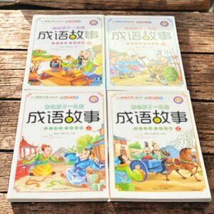 Set of 4 Chinese 成语故事 Idiom Story Books – Mandarin Children’s Education